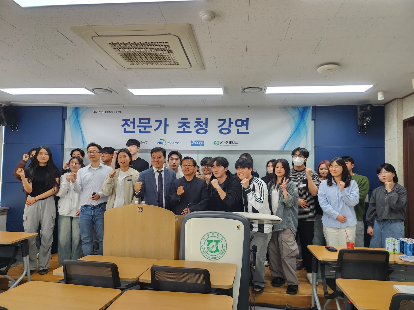 2025년 COSS-PECT 전문가 초청 강연 대표이미지